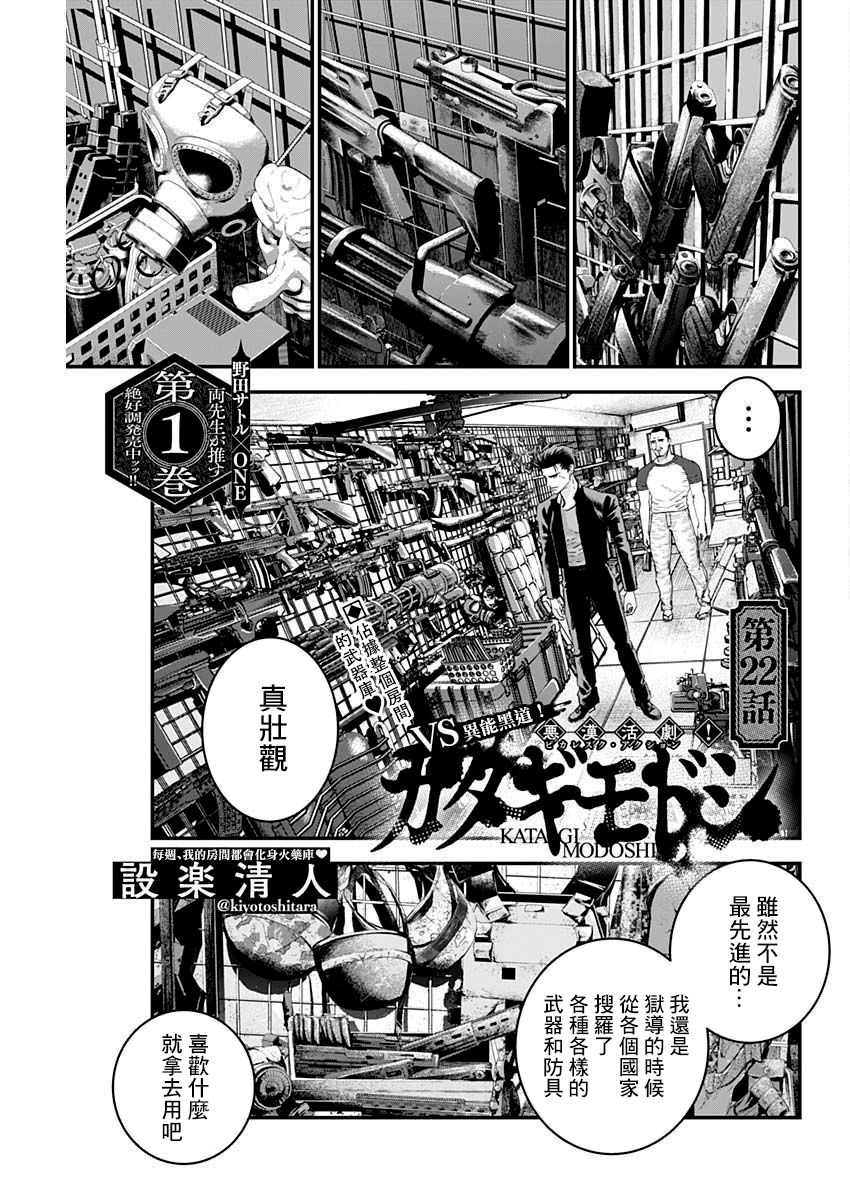 狱道门漫画,第22话1图