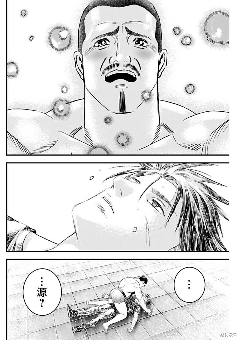 遇到贵人漫画,第39话2图