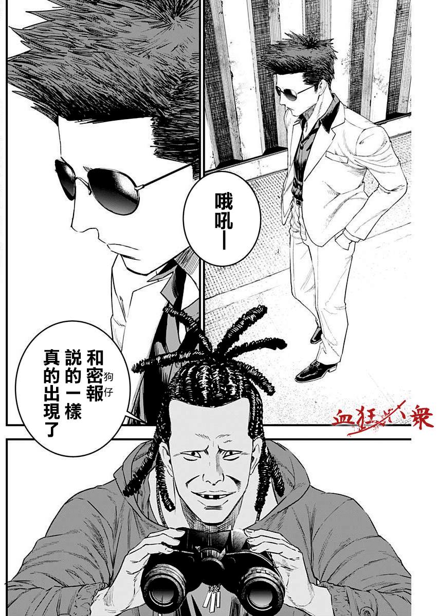 遇到贵人的句子漫画,第17话4图