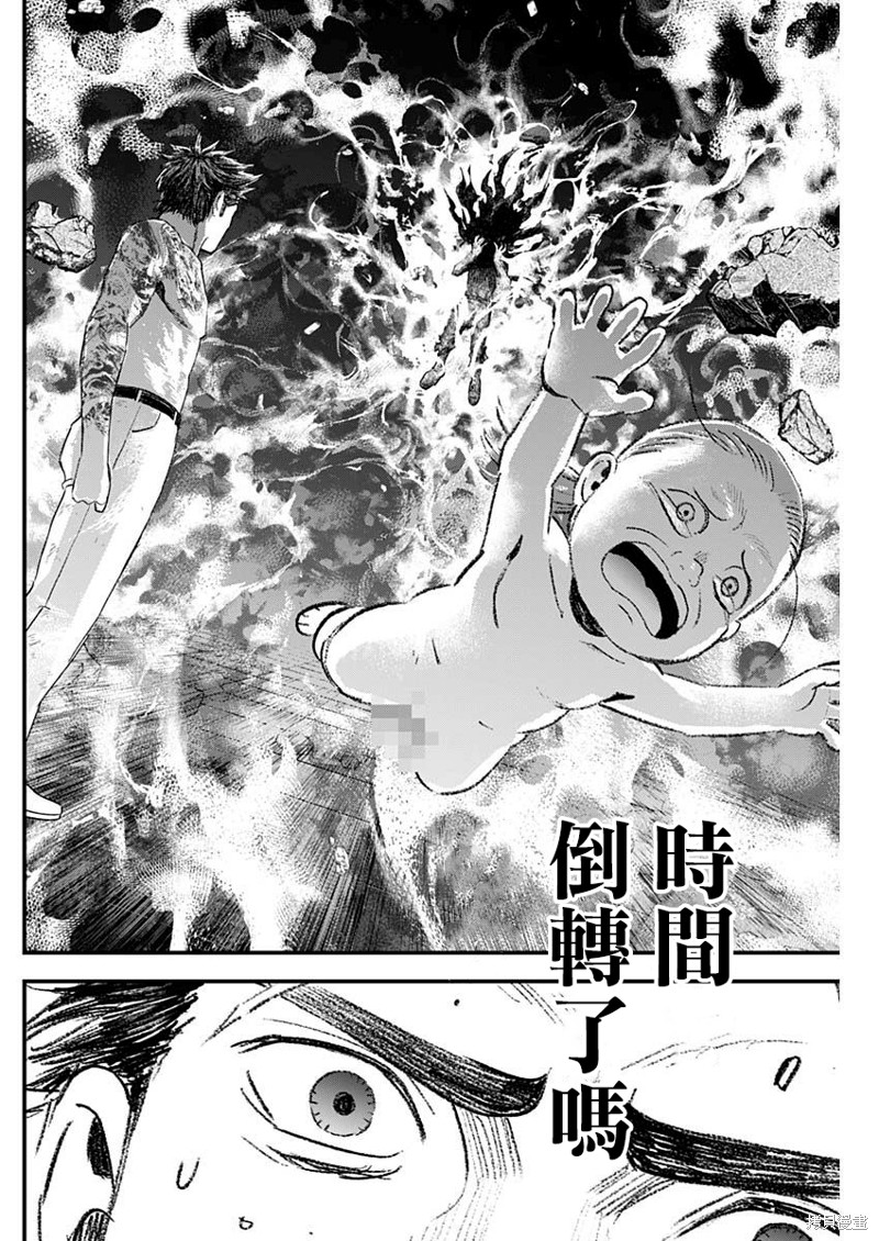 遇到贵人漫画,第39话4图