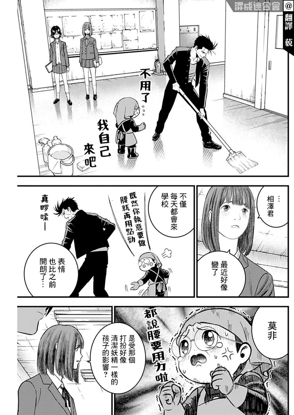 狱道拼音漫画,第5话3图