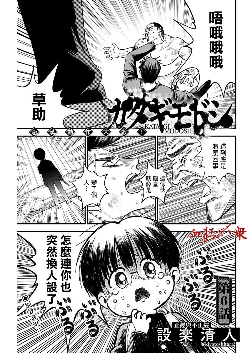 狱道归仁39漫画,第6话1图