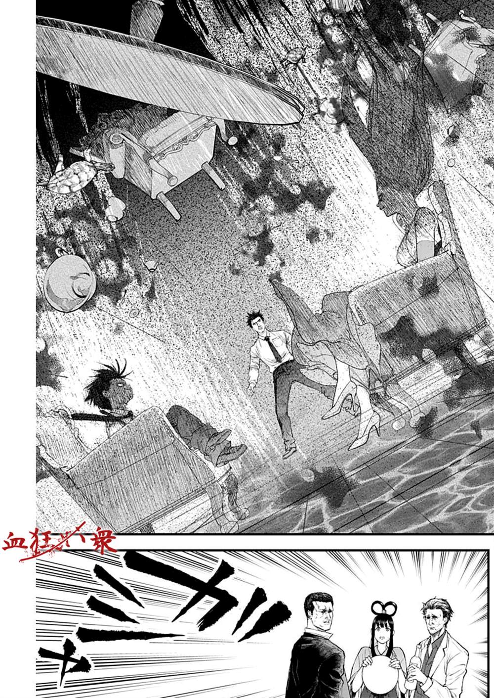 狱道怪兽上海宝山万达店漫画,第16话5图