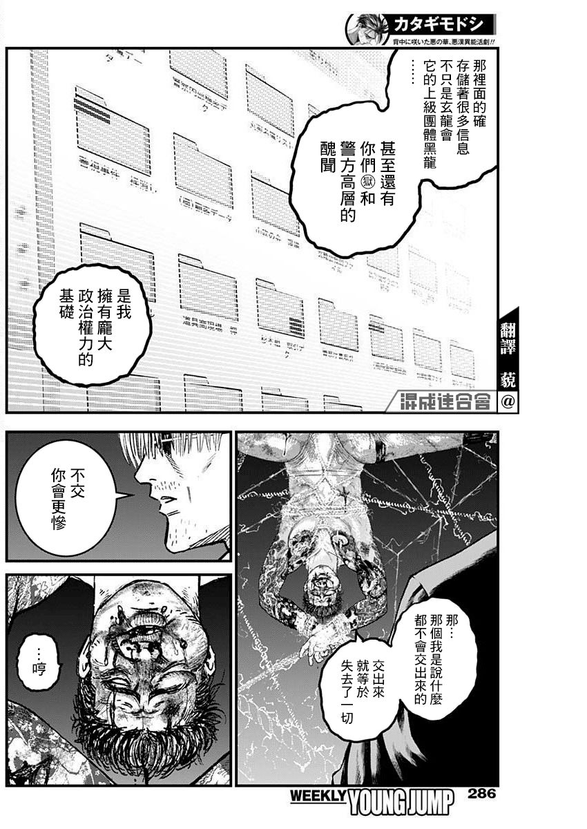 狱道烤肉团购漫画,第21话4图