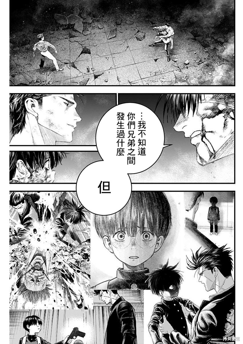 狱血道尊全文免费阅读漫画,第38话3图