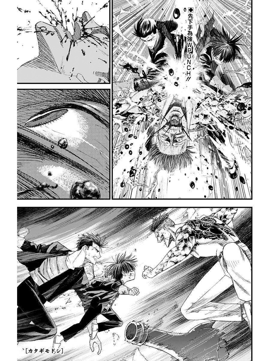 狱道怪兽上海宝山万达店漫画,第9话1图