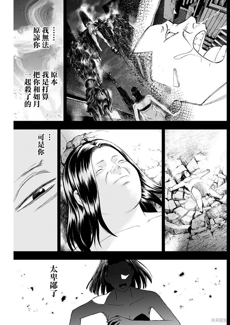 狱道归仁12漫画,第30话5图