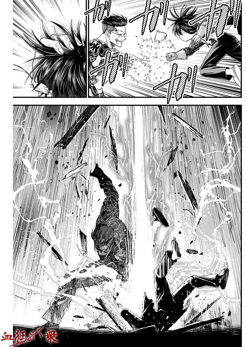 狱长遭杀漫画,第8话5图