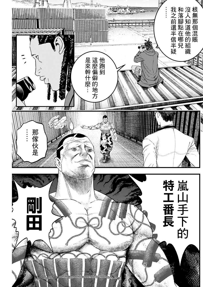 遇到贵人的句子漫画,第17话5图