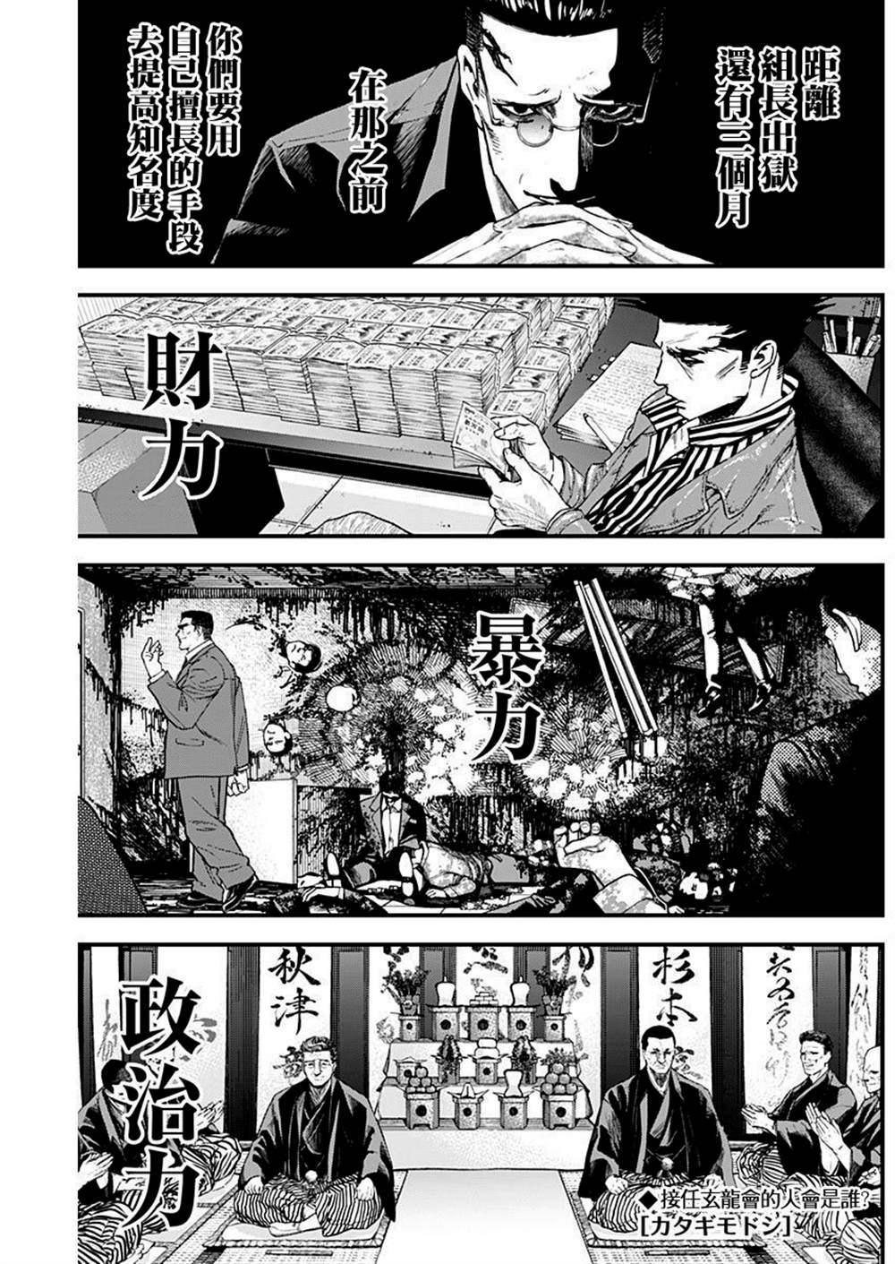 狱帝全文阅读陈平漫画,第13话1图