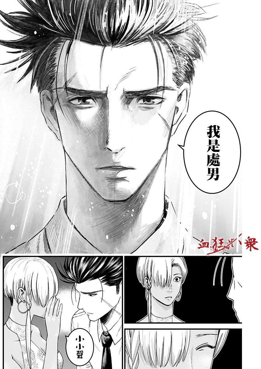 遇到贵人漫画,第12话2图