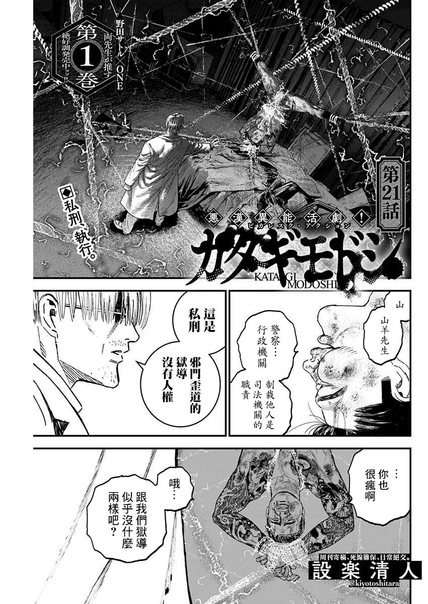 狱道烤肉团购漫画,第21话1图