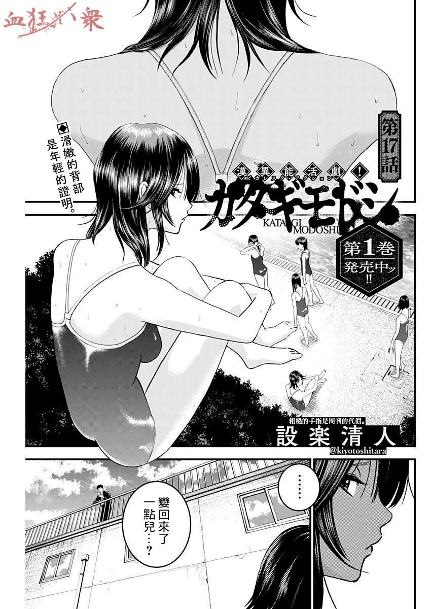 遇到贵人的句子漫画,第17话1图