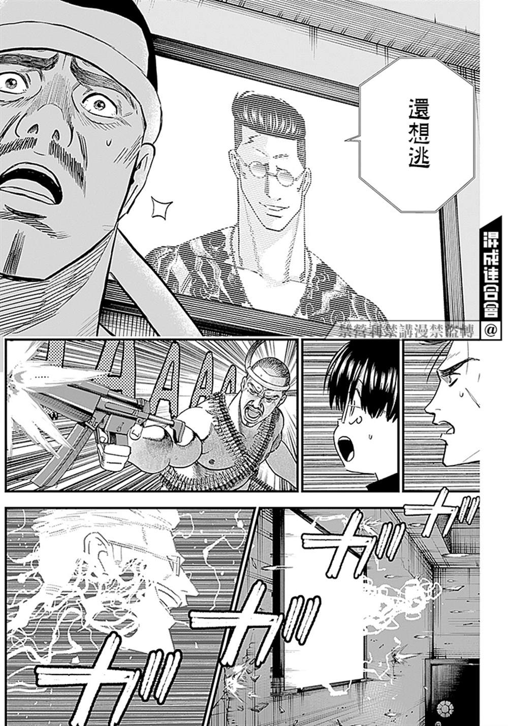 狱中龙国语版漫画,第7话2图