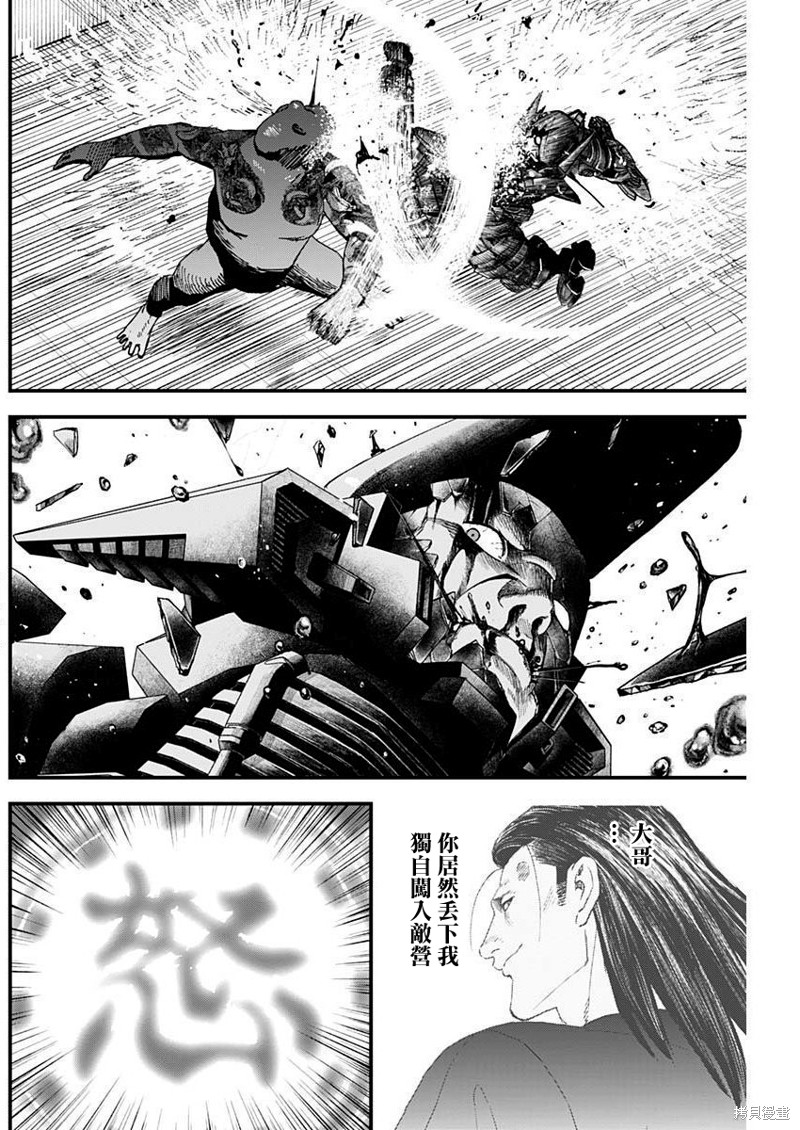 狱道归仁12漫画,第30话2图