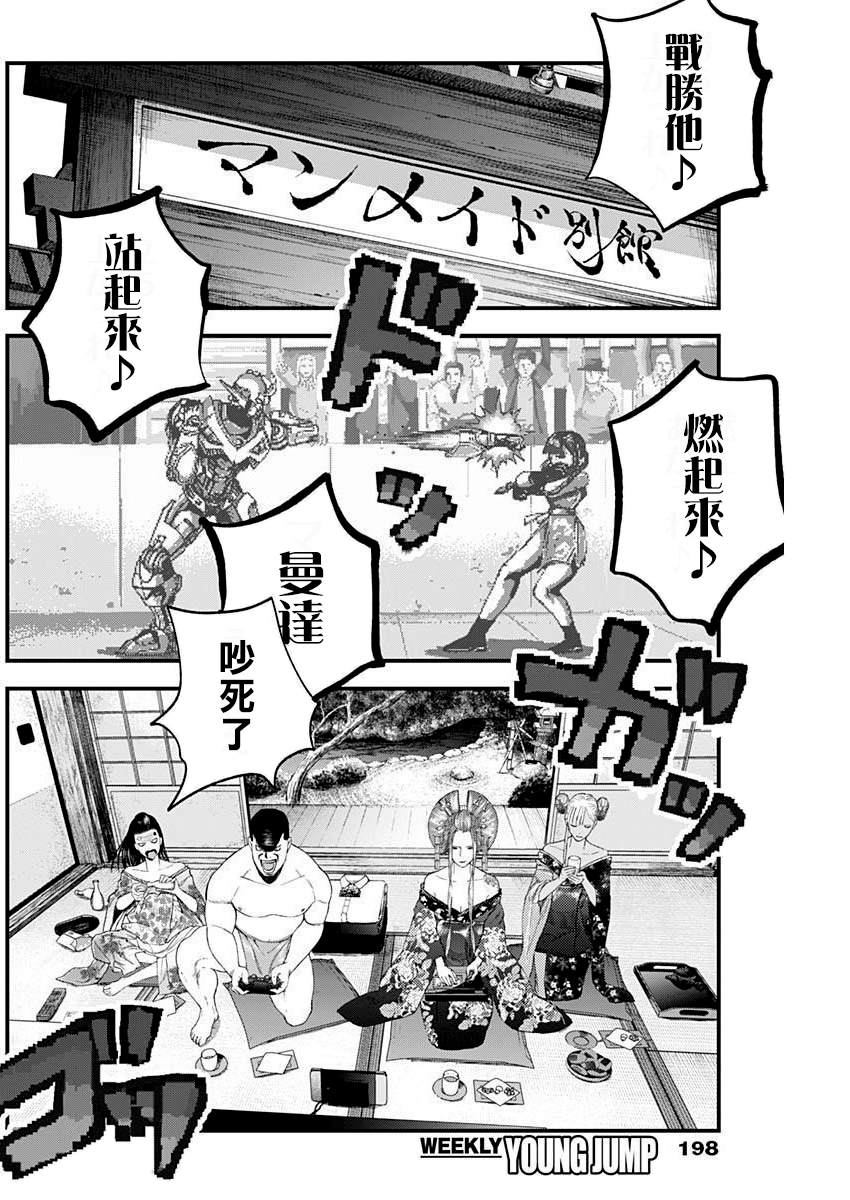 狱道归仁怎么样漫画,第19话5图