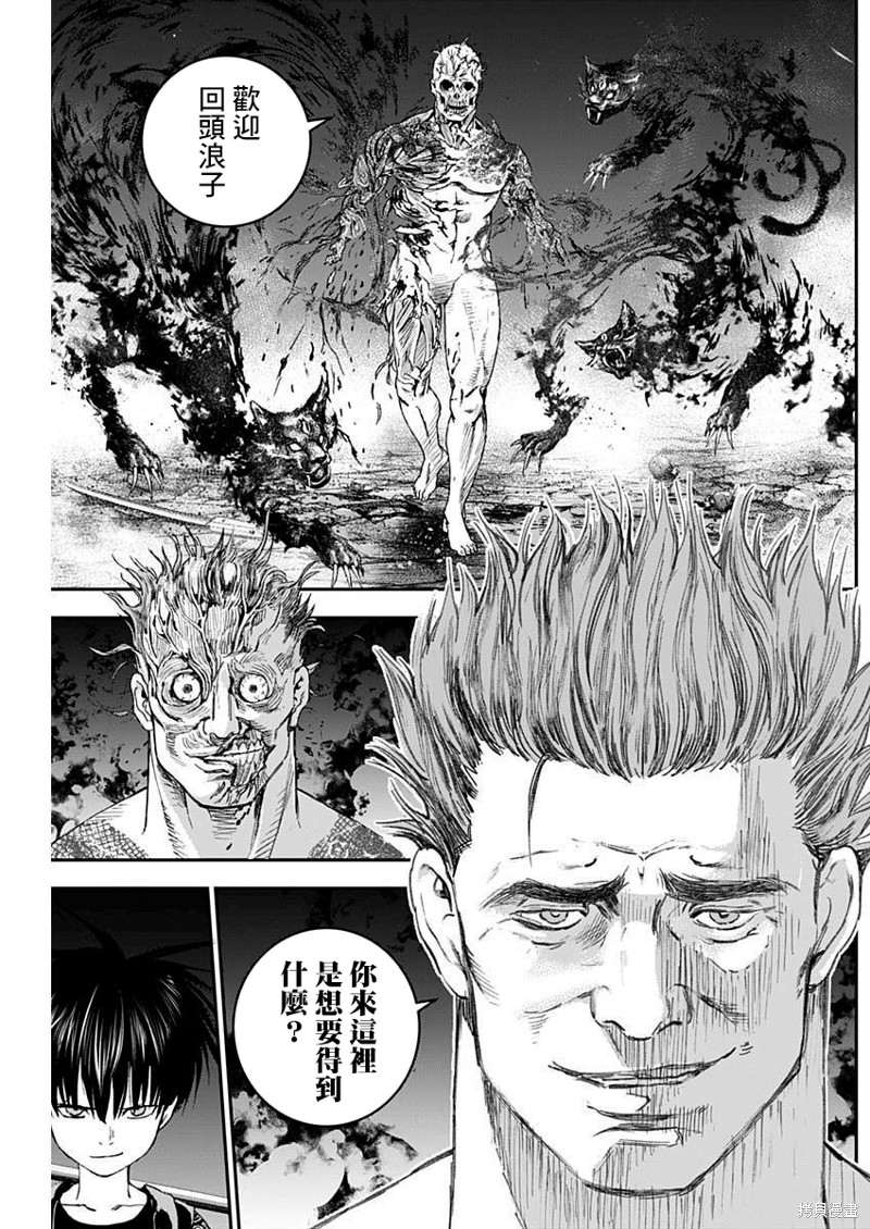狱中龙电影免费看漫画,第32话5图