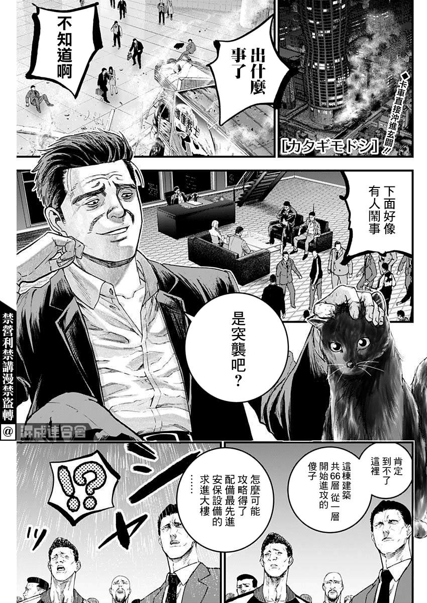 狱道拼音漫画,第24话1图