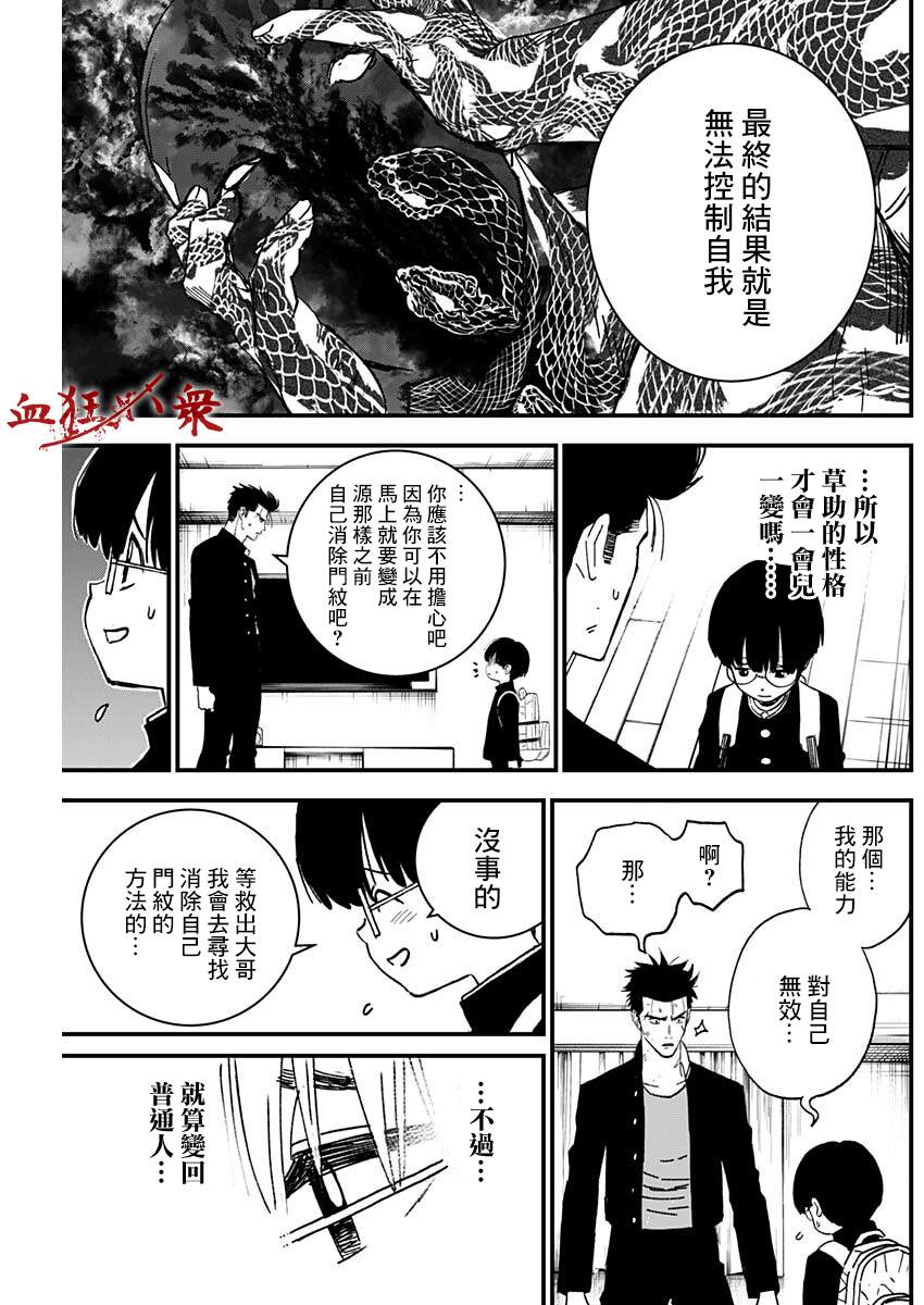 狱道归仁39漫画,第6话3图