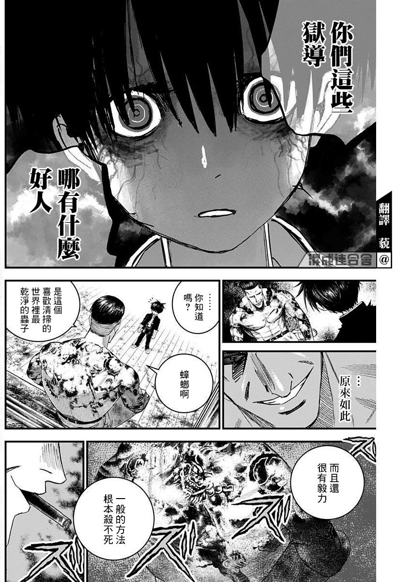狱道归仁怎么样漫画,第10话4图