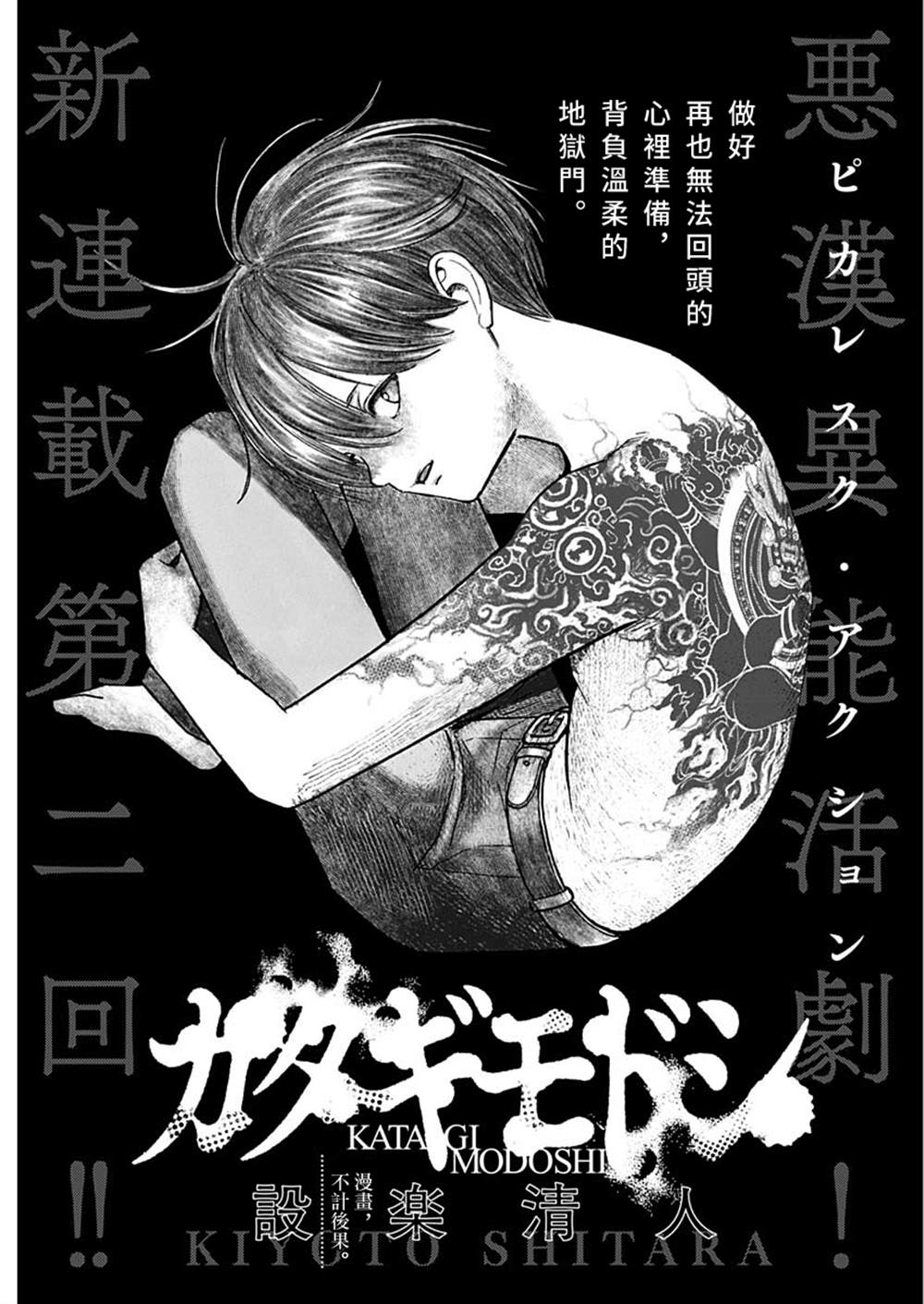 狱道归仁26漫画,第2话5图