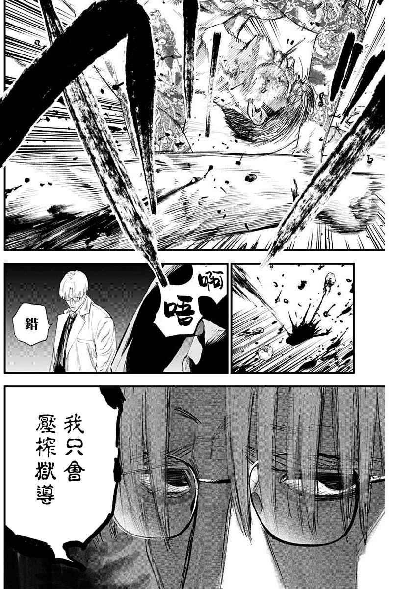 狱道烤肉团购漫画,第21话2图