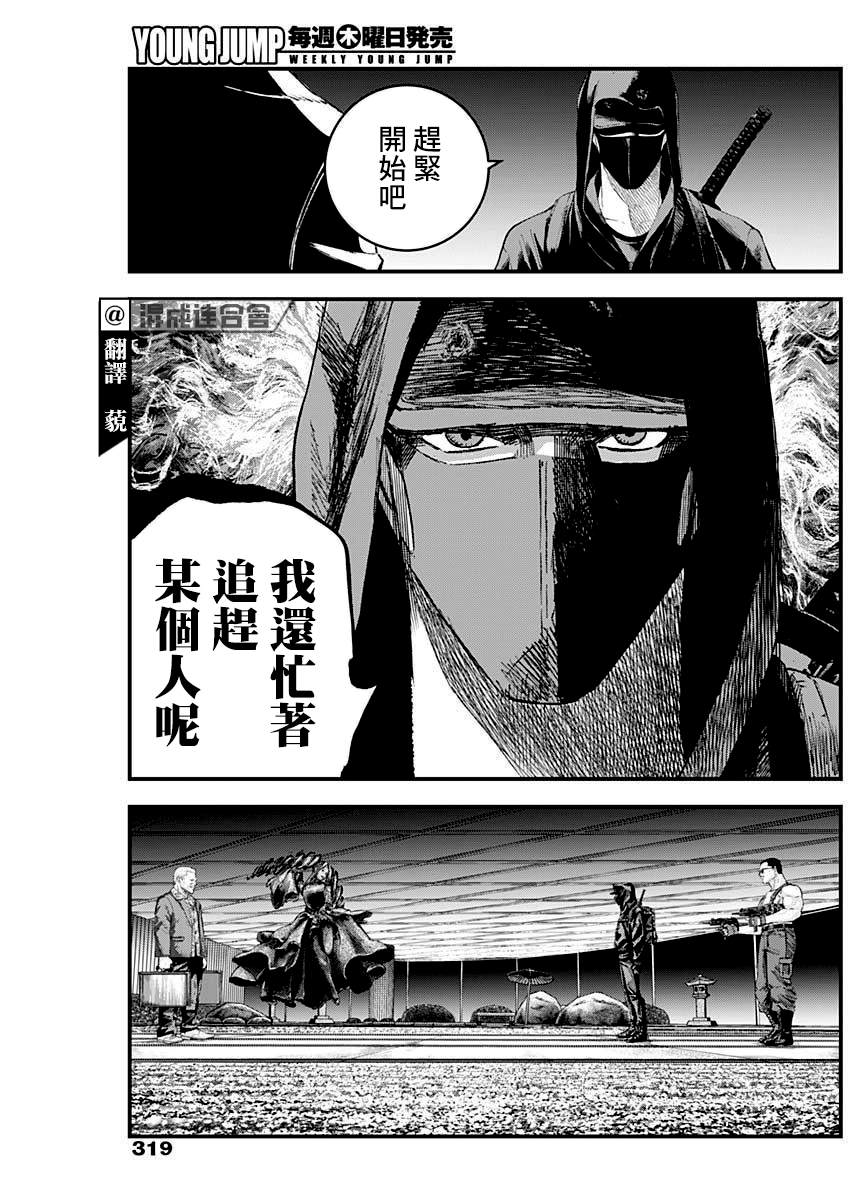 狱道怪兽上海宝山万达店漫画,第27话3图