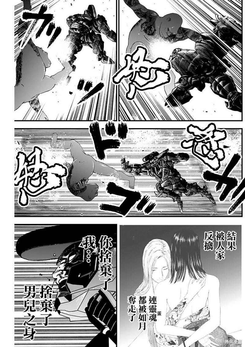 狱道归仁12漫画,第30话3图