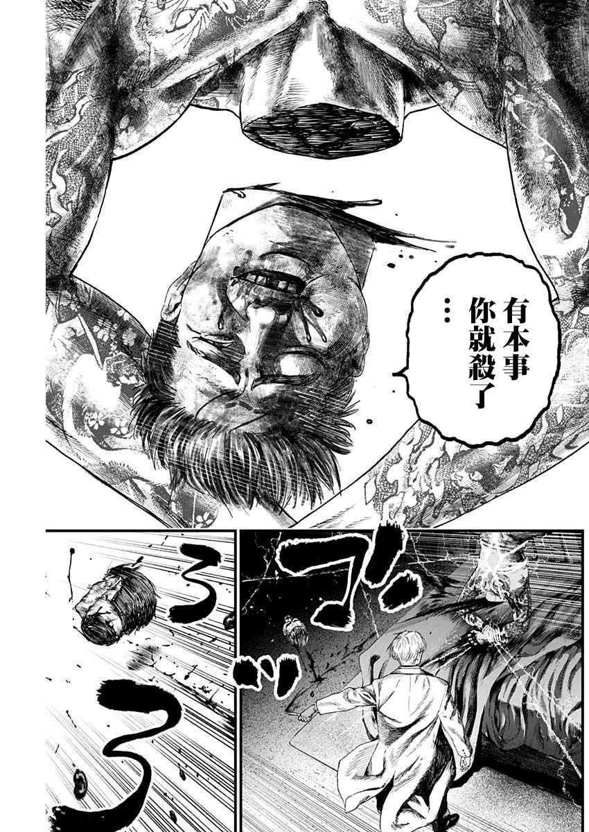 狱道烤肉团购漫画,第21话5图
