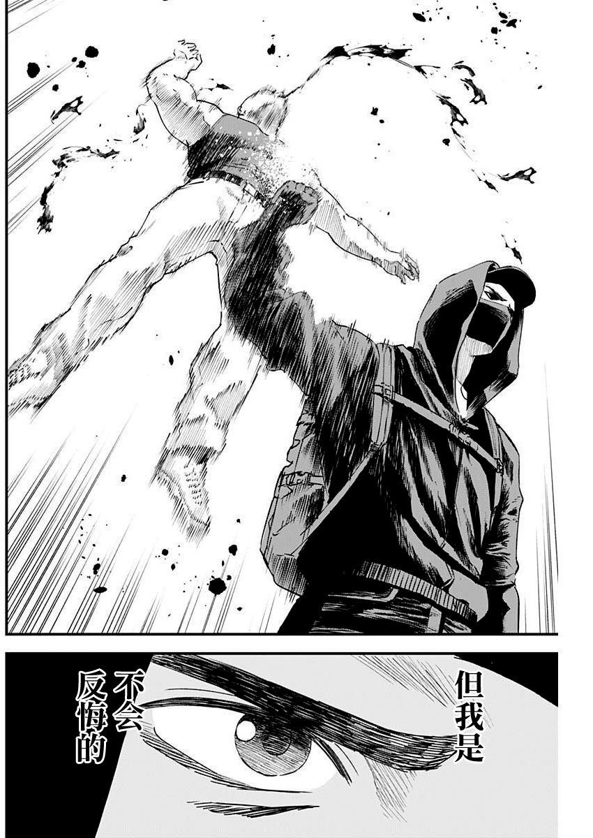 狱中四梦漫画,第26话4图