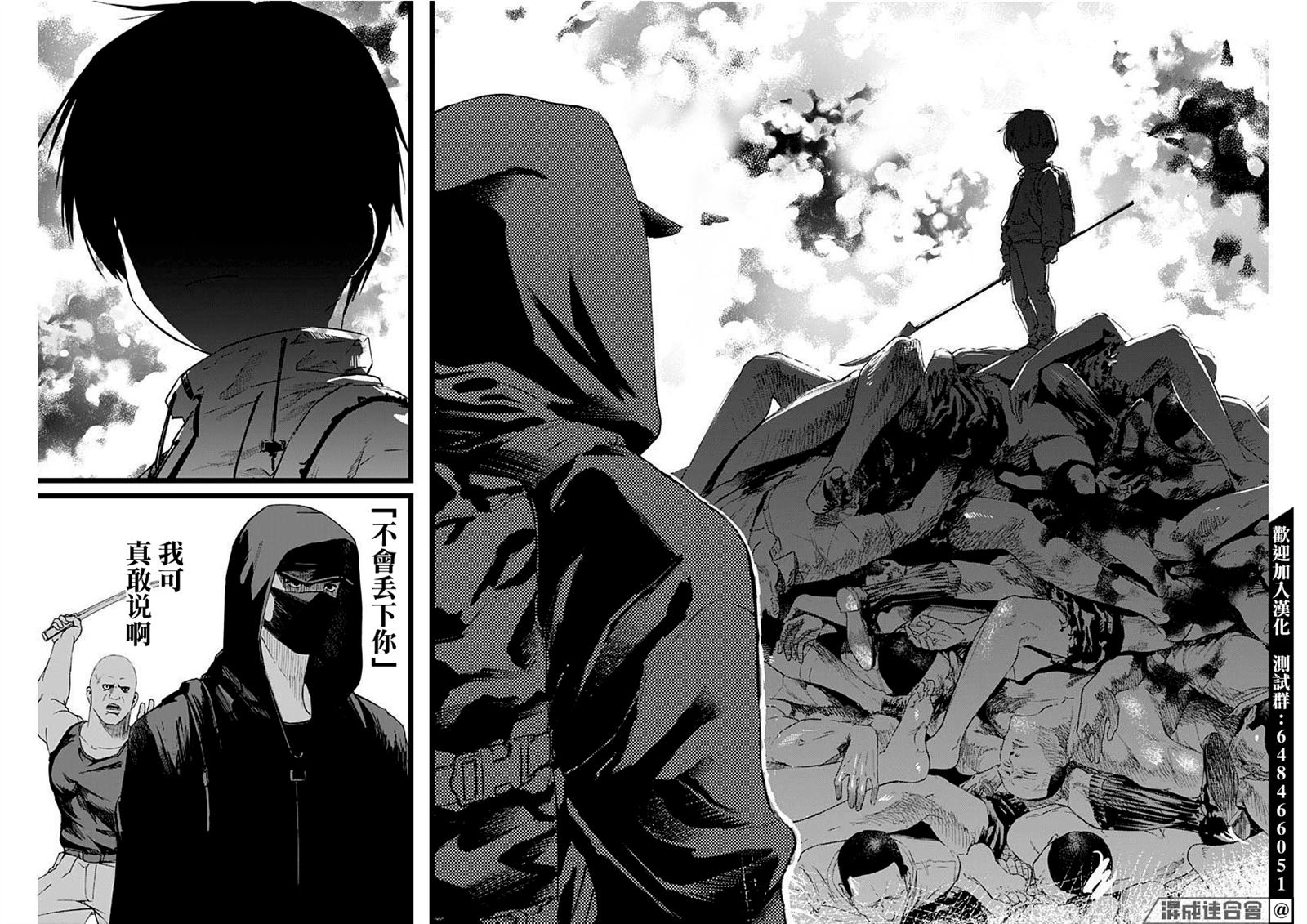 狱中四梦漫画,第26话3图