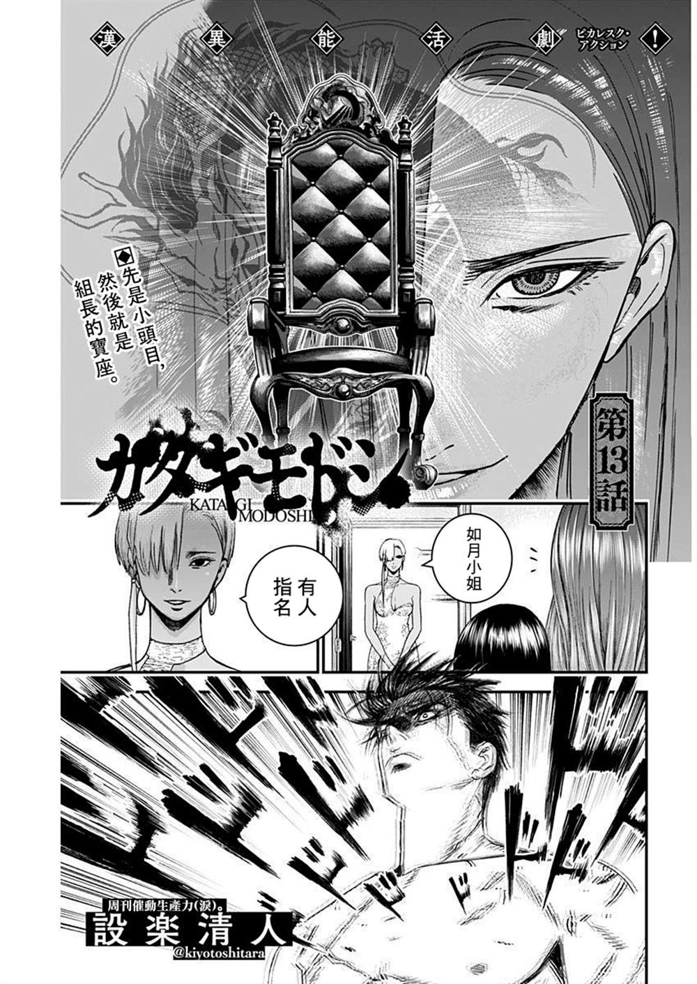 狱帝全文阅读陈平漫画,第13话3图