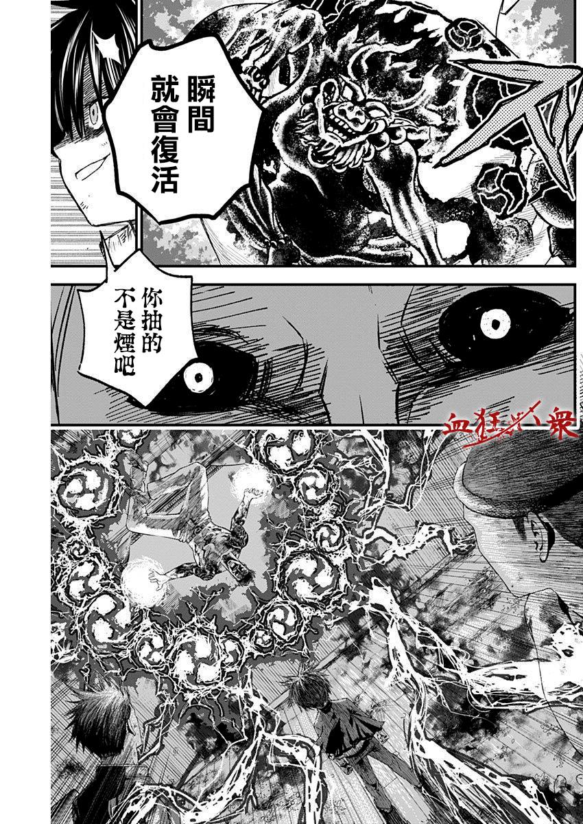 狱道归仁怎么样漫画,第10话5图
