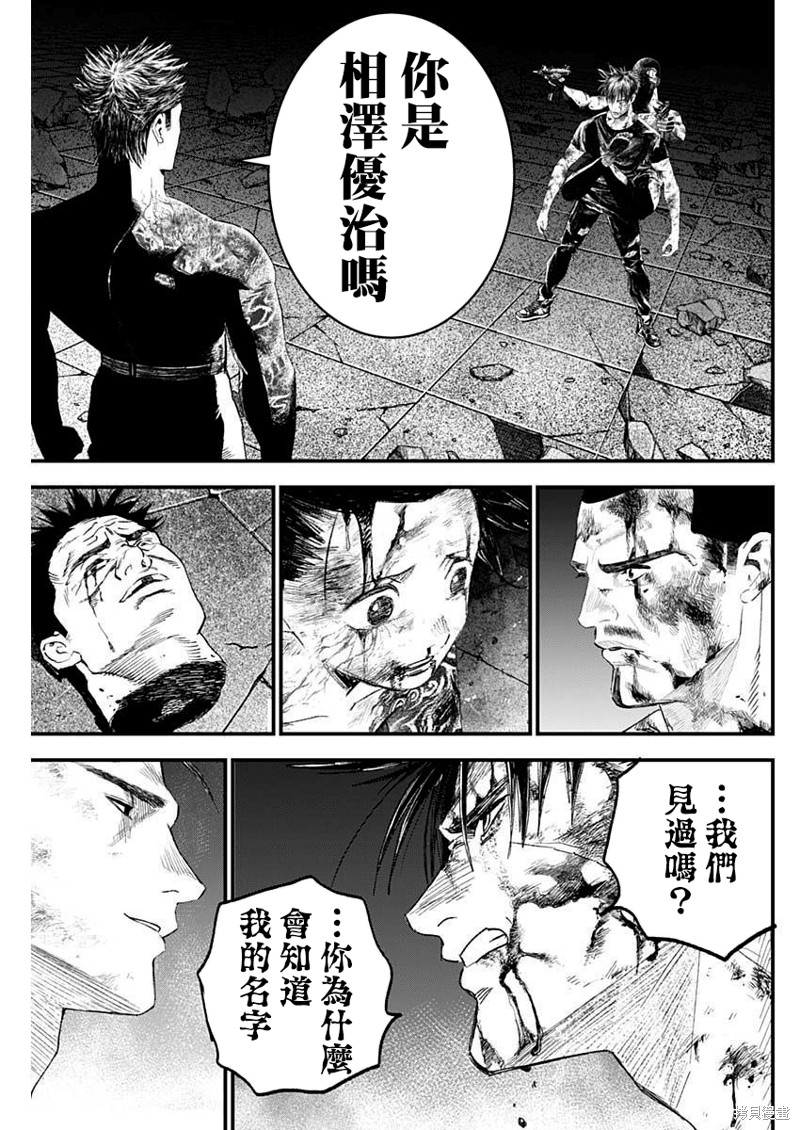 狱血道尊全文免费阅读漫画,第38话5图