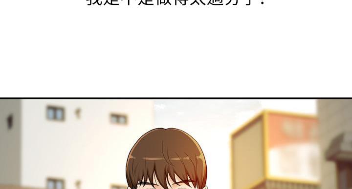 无尘剑道馆/剑道学姐漫画-第110话在线阅读-PMP漫画漫画,第31话5图