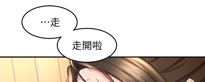 剑无尘小说漫画,第10话2图