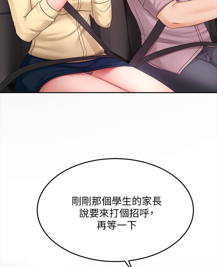 剑仁小说主角道无尘漫画,第51话4图