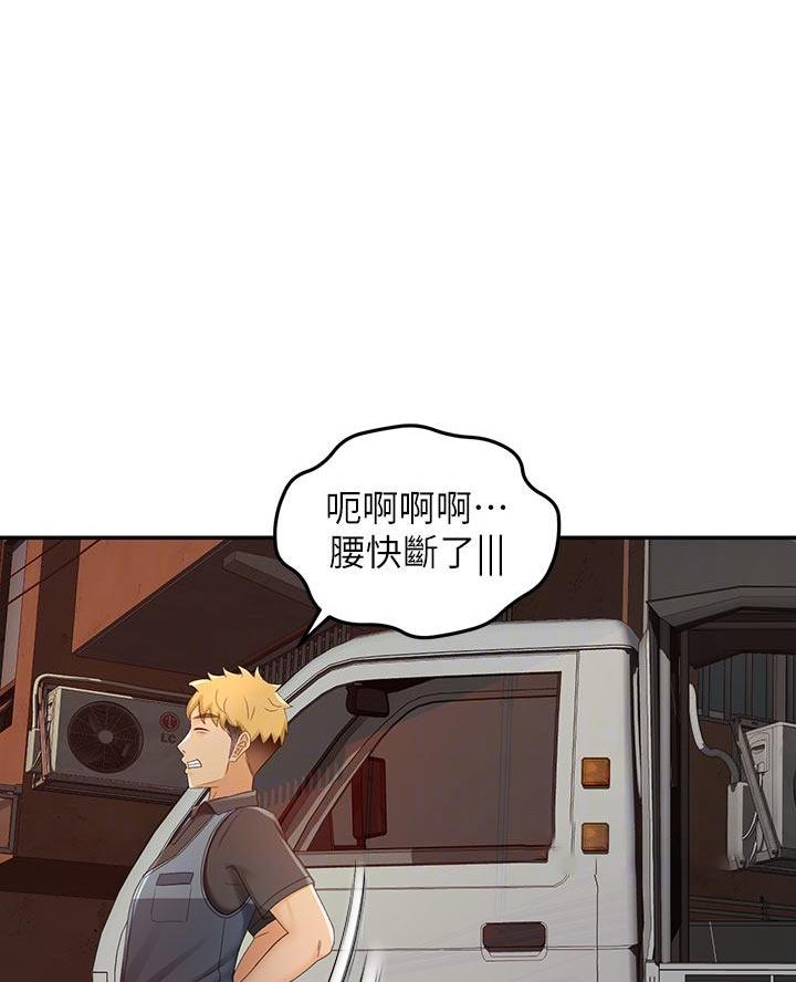 男主角剑无尘漫画,第59话4图