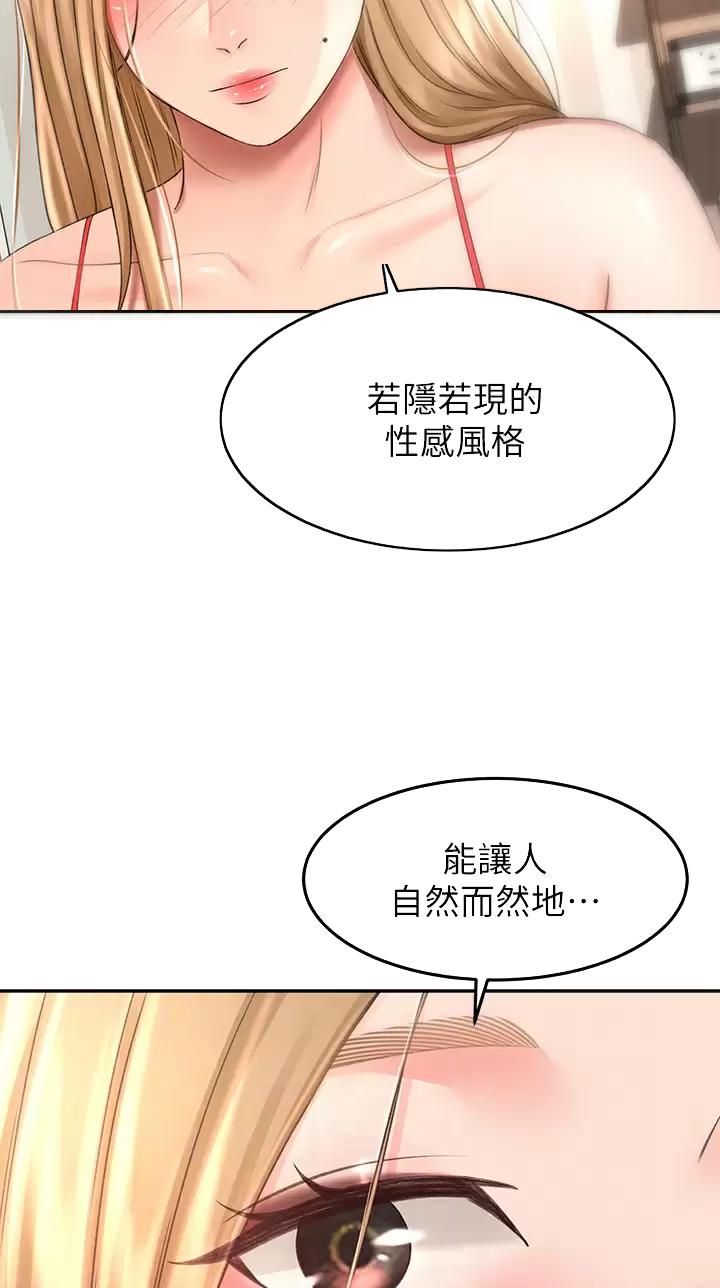 无尘剑道馆/剑道学姐漫画-第110话在线阅读-PMP漫画漫画,第97话4图