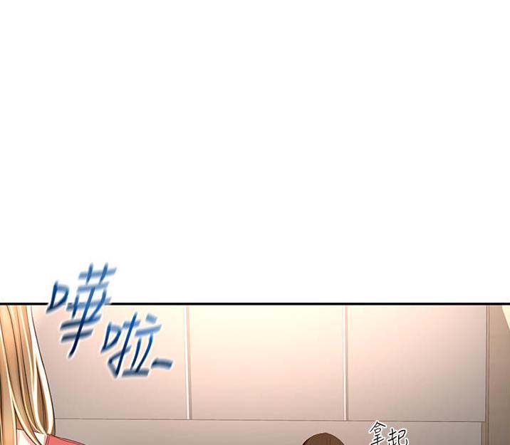 红尘剑客漫画,第123话1图