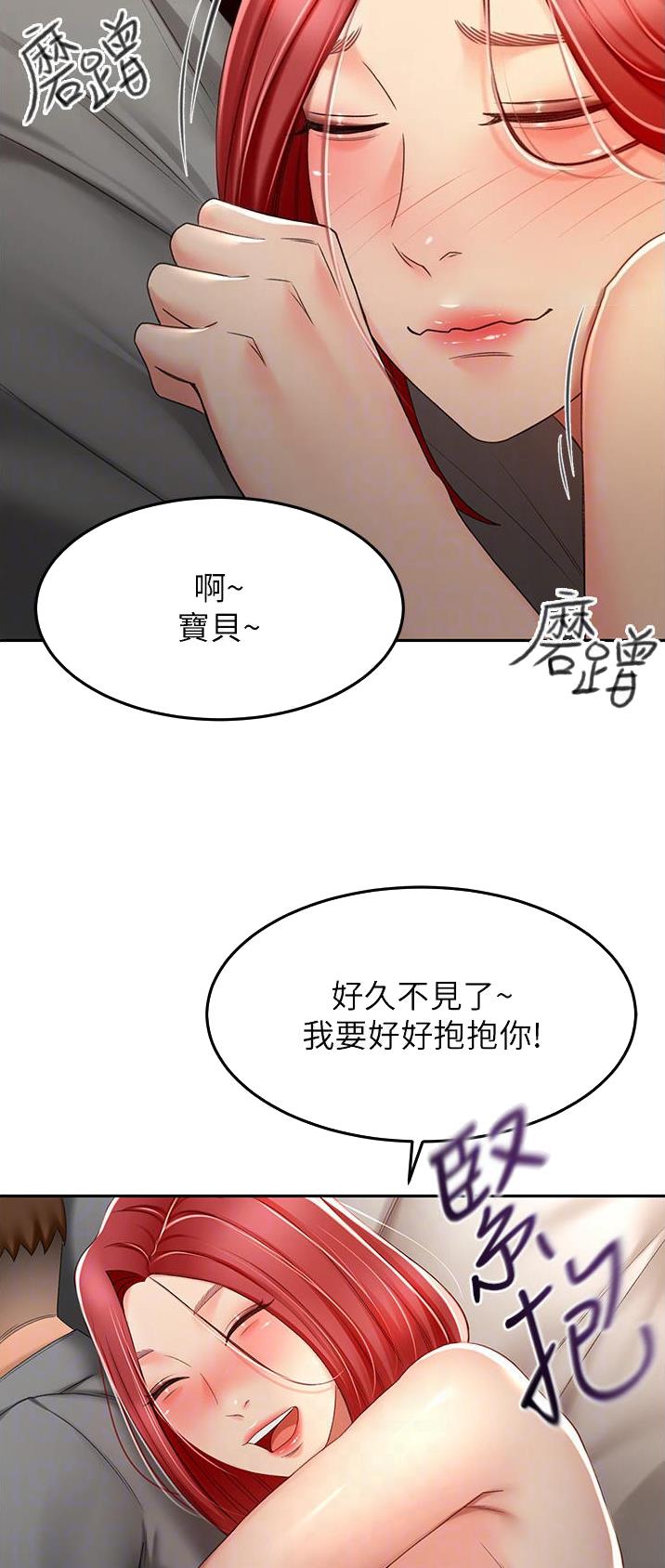 无尘剑客漫画,第110话2图