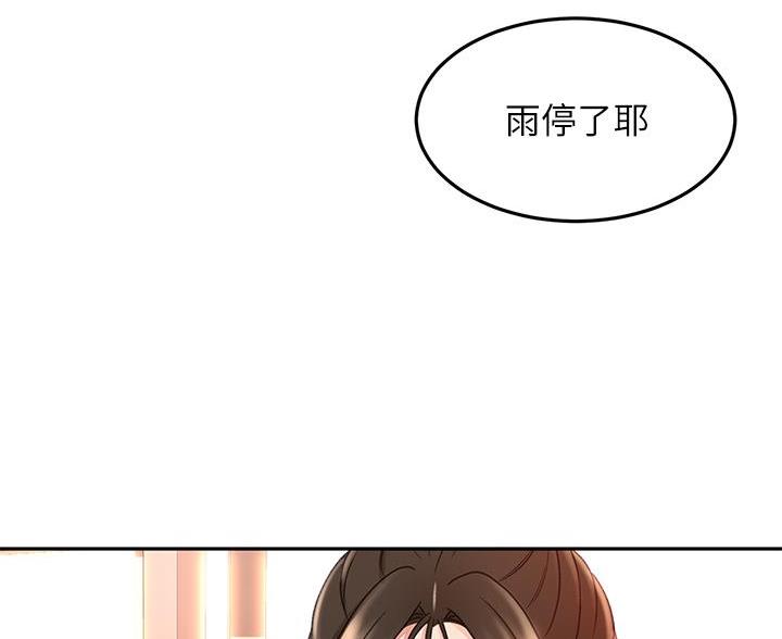 剑道尘心百科漫画,第83话3图