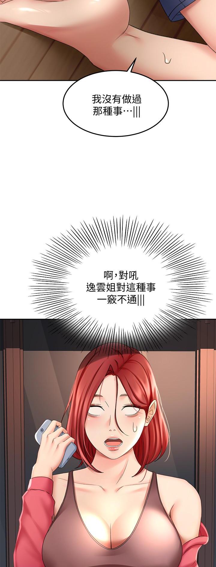 红尘剑客漫画,第45话3图