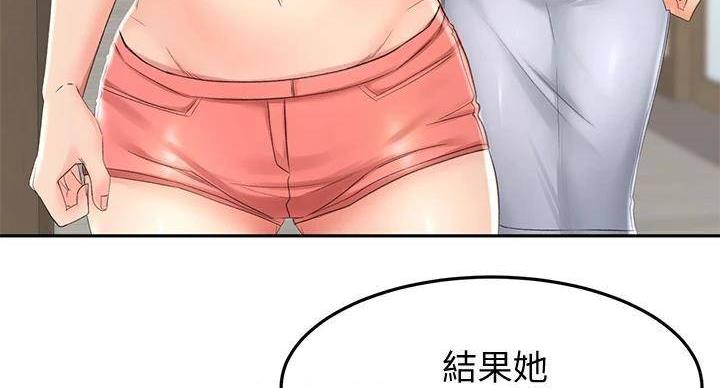 男主角剑无尘漫画,第30话5图