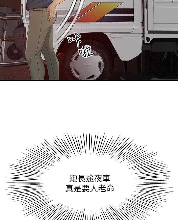 男主角剑无尘漫画,第59话5图