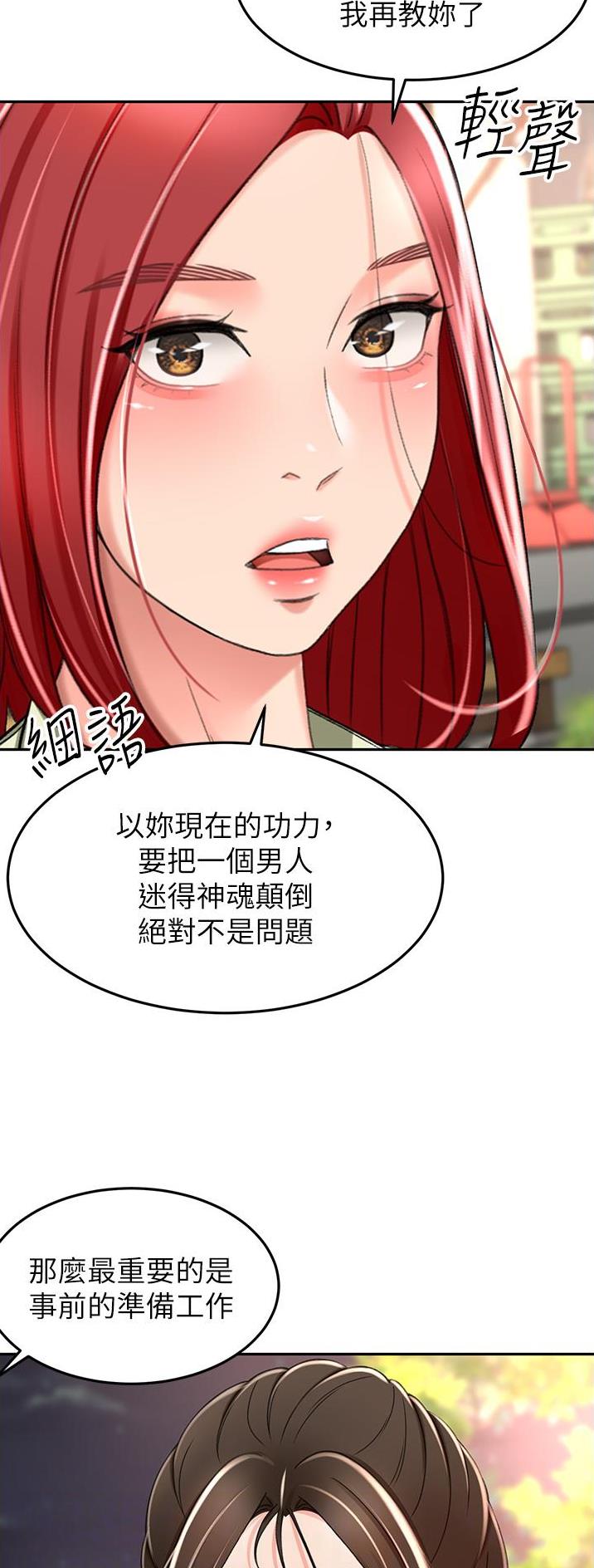 男主角剑无尘漫画,第121话3图