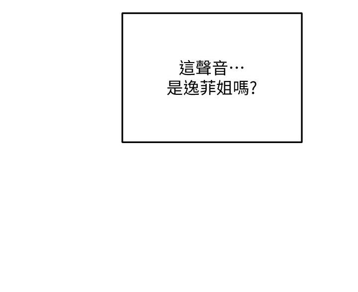 无尘剑道馆/剑道学姐漫画-第110话在线阅读-PMP漫画漫画,第78话5图