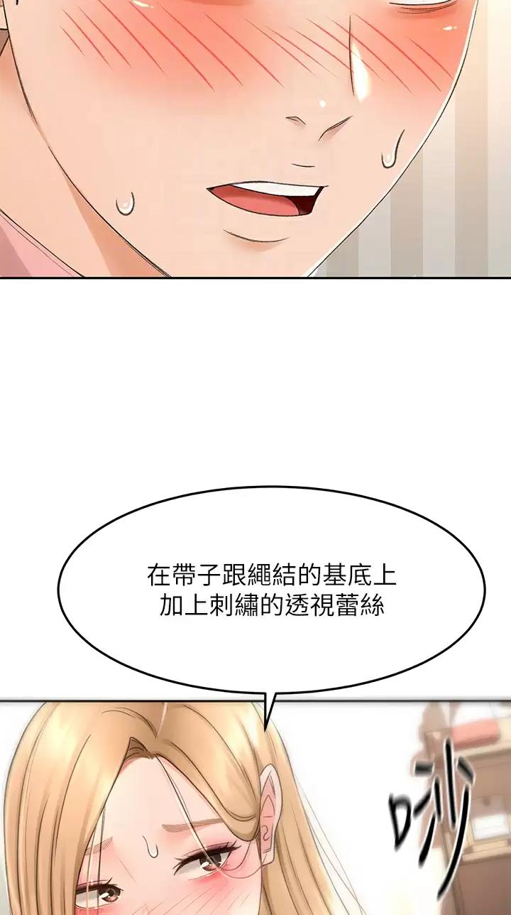 无尘剑道馆/剑道学姐漫画-第110话在线阅读-PMP漫画漫画,第97话3图