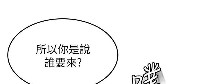 剑道学姐完结了吗漫画,第2话5图