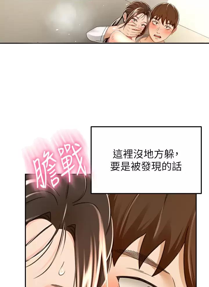剑仁小说主角道无尘漫画,第92话4图